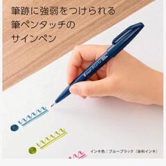 新品未使用　ぺんてる　筆touchサインペン６色の画像