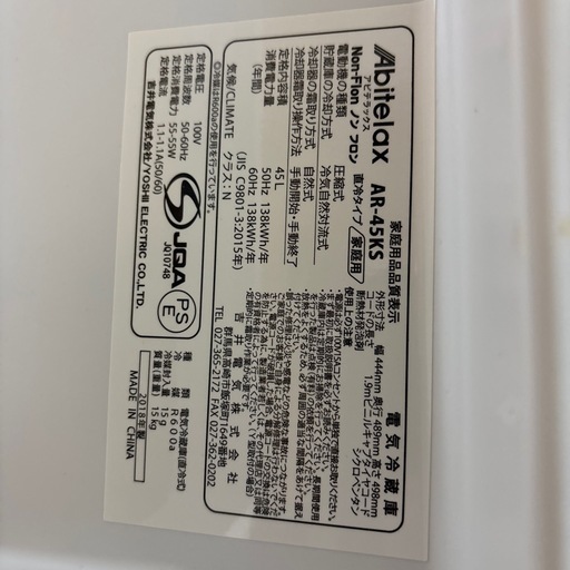 Abitelax 冷蔵庫45L (porco ross) 富雄のキッチン家電《冷蔵庫》の中古あげます・譲ります｜ジモティーで不用品の処分