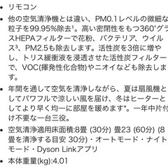 【決まりました】ダイソン空気清浄機付きファンヒーターの画像