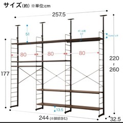 ニトリ突っ張りワイヤーシェルフNポルダ 一人暮らし3連セット(幅80cm ミドルブラウン) の画像