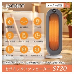 セラミックファンヒーターの画像
