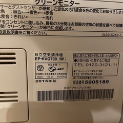 日立  HITACHI  加湿空気清浄機　　の画像