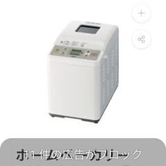 ホームベーカリー ツインバードホームベーカリー PY-E631W