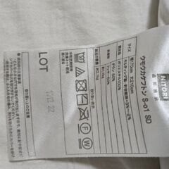 ニトリ　羽毛　掛け布団