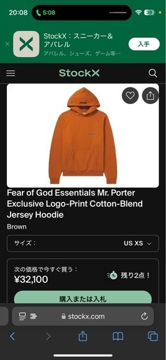 MR PORTER限定 FEAR OF GOD ESSENTIALS 限定カラー