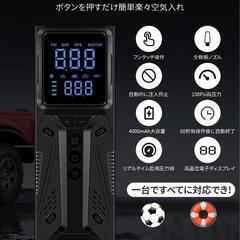 新品 電動空気入れ 自転車 Type-C充電式 最大圧力150PSIの画像