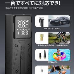 新品 電動空気入れ 自転車 Type-C充電式 最大圧力150PSIの画像