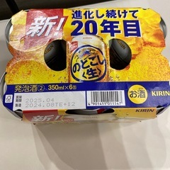 缶ビール350ml　18缶まとめ売りの画像