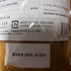 うまか　ドッグフード1.5kg  4個の画像