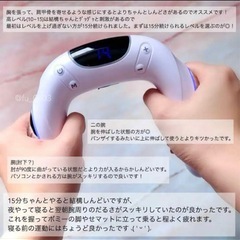 ボミー  二の腕EMSの画像