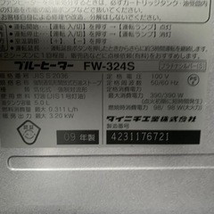 ダイニチファンヒーター　ジャンクの画像