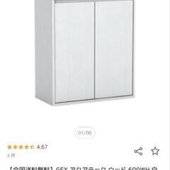 【直接引渡し】アクアリウムセット （生体シュリンプ含める）