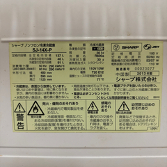【0円冷蔵庫】2ドアの画像