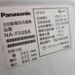 【取引中】洗濯機 5kg パナソニックの画像