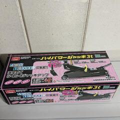 【１度のみ使用】ハイパワーフロアージャッキ３ｔ