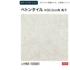 サンゲツ　クッションフロアの画像