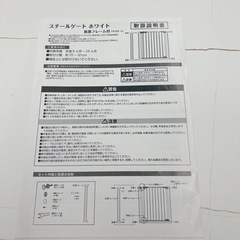 ベビーゲート　スチールゲート　シンセーインターナショナルの画像