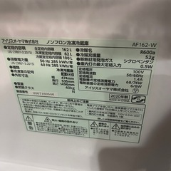 アイリスオーヤマ冷蔵庫2020年式の画像