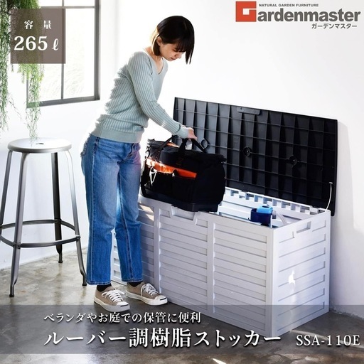 収納庫