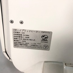 Dimplex ディンプレックス ハイブリットヒーター CVP-21TJの画像