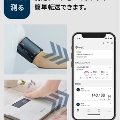 OMRON  体重計  カラダスキャン 　KRD-703Tの画像