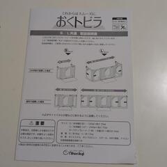 ベビーゲート おくトビラ Sサイズの画像