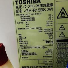 【受付終了】冷蔵庫 153L(東芝 2019年製) の画像