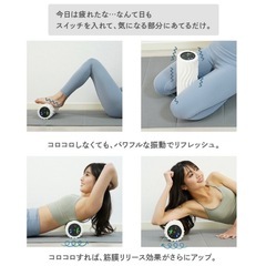 電動フォームローラー　カバー付きの画像