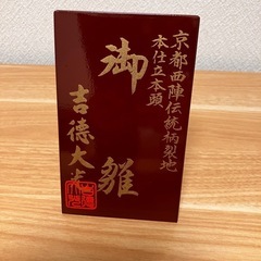 ひな人形親王飾り　の画像