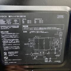 シロカ 電子レンジ SX-18D132 2022年 フラット ヘルツフリー　＿の画像
