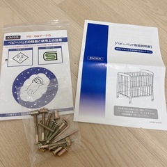 カトージ　ハイシートベビーベッド　の画像