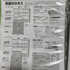 冷蔵庫の画像