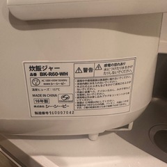 炊飯器　((キャンセル待ち))の画像