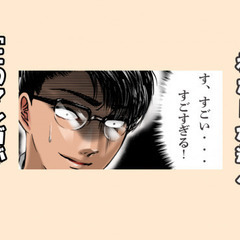 わたしが選ぶ「このマンガがすごい!」（R7年2月）