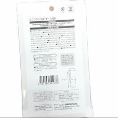 ねこのミニブラシ ちょっとしたお掃除用品の画像