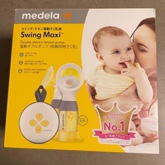 Medela Swing Maxi ダブル電動搾乳器