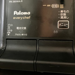 お値下げ☆Paloma（パロマ）エブリシェフPA-360WA 　SIセンサー付きガスコンロ　2口　都市ガス　ガステーブルの画像