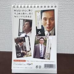【値下げ】孤独のグルメ　万年カレンダーの画像