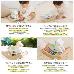カランコロン木馬【エドインター】【木のおもちゃ】の画像