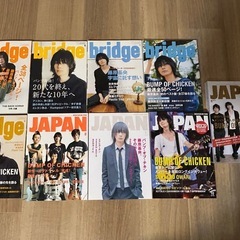 【雑誌】BUMP OF CHICKEN・藤原基央