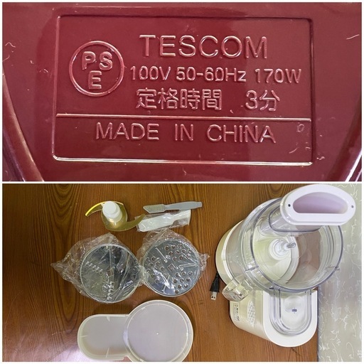 TESCOM フードプロセッサー
