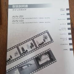 FUJITSU TEN ナビ　AVN-V01　動作確認済み　フロント扉開閉に引っ掛かりがあるためジャンクにての画像