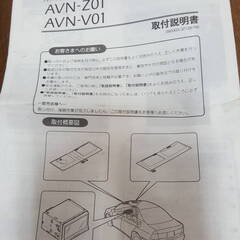 FUJITSU TEN ナビ　AVN-V01　動作確認済み　フロント扉開閉に引っ掛かりがあるためジャンクにての画像