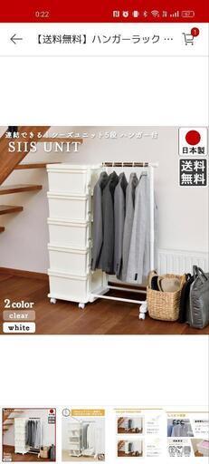 ハンガーラック　新品未開封