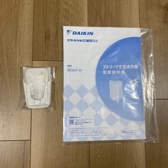 
DAIKIN ストリーマ空気清浄機 MC55Y-W 2021年製の画像