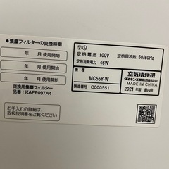
DAIKIN ストリーマ空気清浄機 MC55Y-W 2021年製の画像