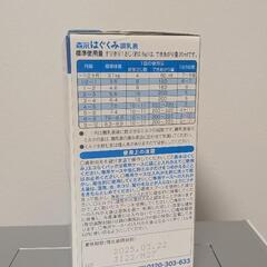 【お話中】はぐくみ エコらくパック 1箱(800g)の画像