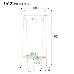 ニトリ　A型ハンガーラック(スウィン ホワイト)　　の画像