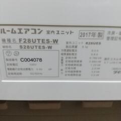 ダイキンルームエアコンの中古が安い！激安で譲ります・無料であげます｜ジモティー
