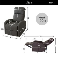 1人掛け オットマン一体型 リクライニングチェアの画像